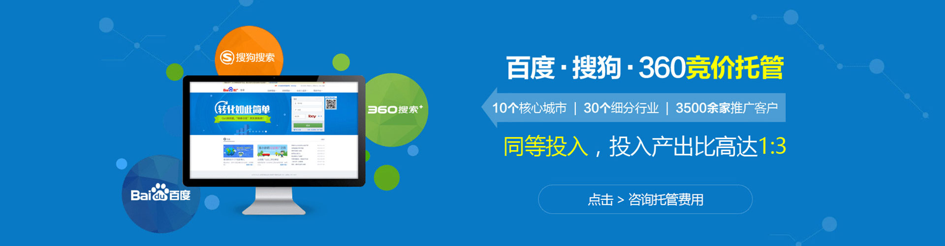 兴义百度竞价运营